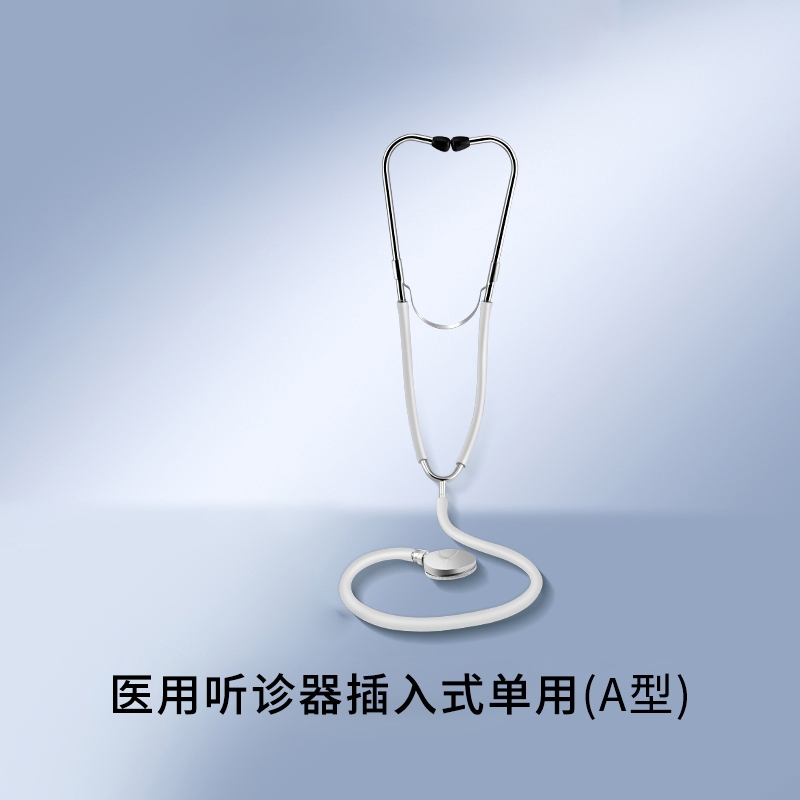 聽(tīng)診器（單/雙）